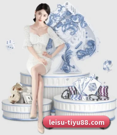 雷速体育围绕看球场景设计的核心服务